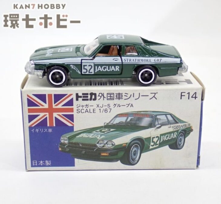 トミー 青箱 トミカ 外国車シリーズ 1/67 ジャガー XJ-S グループA ミニカー