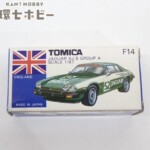 トミー 青箱 トミカ 外国車シリーズ 1/67 ジャガー XJ-S グループA ミニカー