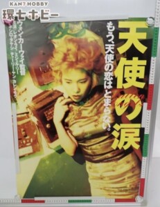 ブレノンアッシュ 天使の涙 ウォン・カーウァイ ポスター B2