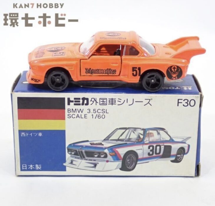 青箱 トミカ 1/60 BMW 3.5CSL