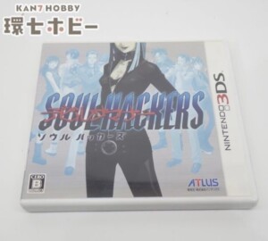 任天堂 ソウルハッカーズ 箱有 ニンテンドー3DS ソフト