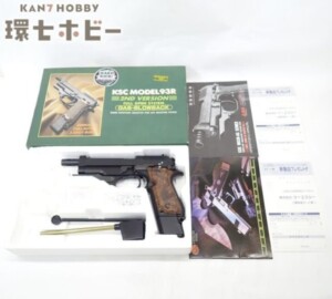 KSC M93R 2ND VERSION JASG認証 ガスガン