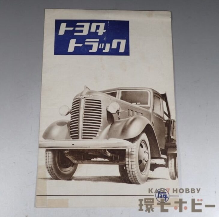 トヨタ トラック カタログ