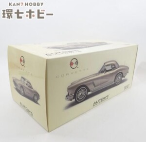 AUTOart オートアート 1/18 シボレー コルベット 世界限定6000台 ミニカー