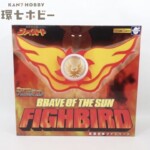 未開封 エヴォリューショントイ 太陽の勇者ファイバード スーパーメタルアクション 武装合体ファイバード