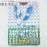 バンダイ ポケットモンスター カードダス フリーザー キラ プリズム ポケモンカード