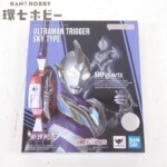バンダイ ウルトラマントリガー スカイタイプ S.H.Figuarts フィギュア