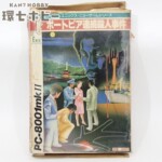 PC-8801 エニックス ポートピア連続殺人事件 箱・説明書有