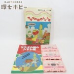 PC-8001mkII ハドソンソフト サラダの国のトマト姫 テープ版