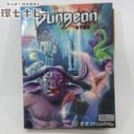 PC-8001 光栄マイコンシステム ダンジョン（地下迷宮） カセットテープ ソフト
