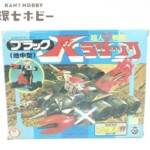 旧タカラ マグネモ11シリーズ 超人戦隊バラタック ブラック 地中型