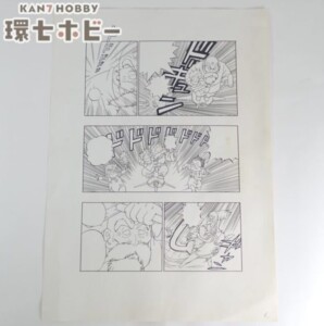 直筆 鳥山明 ドクタースランプ アラレちゃん 原稿