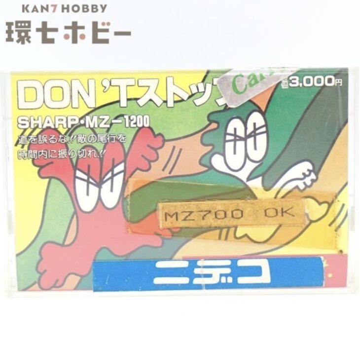 キャリーソフト MZ-1200 DON'Tストップ ゲームソフト