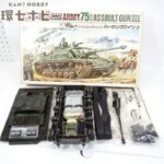 黒丸タミヤ 1/21 ドイツGIII 3型襲撃砲戦車 ハーケンクロイツ 完成品 モーターライズ プラモデル ジャンク