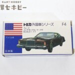 青箱 トミカ 外国車シリーズ 1/77 フォード コンチネンタル マークVI ミニカー