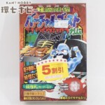 未組立 カバヤ 電脳妖怪 バーチャルゴースト げーむ魔神 ミニプラ 食玩