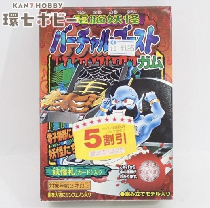 未組立 カバヤ 電脳妖怪 バーチャルゴースト げーむ魔神 ミニプラ 食玩