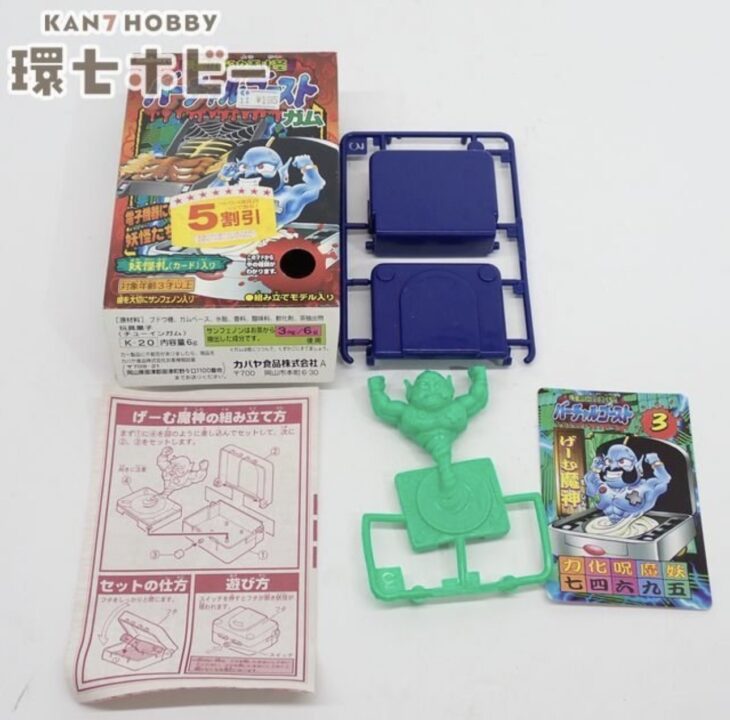 未組立 カバヤ 電脳妖怪 バーチャルゴースト げーむ魔神 ミニプラ 食玩