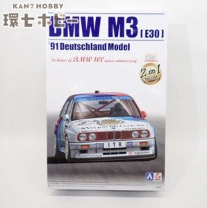 未組立 アオシマ 1/24 BMW・M3 [E30] ’91 ドイツ仕様 プラモデル
