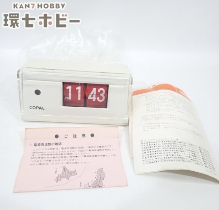 コパル No.78112TM AP-112 パタパタ時計