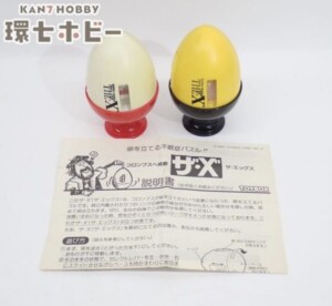 トイボックス スーパーパズル コロンブスエッグ THE X 卵を立てる不眠症パズル