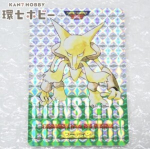バンダイ ポケットモンスター カードダス No.065 フーディン キラ プリズム