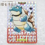 バンダイ ポケットモンスター カードダス No.009 カメックス キラ プリズム