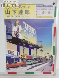 山下達郎 ラブランド、アイランド B2 ポスター