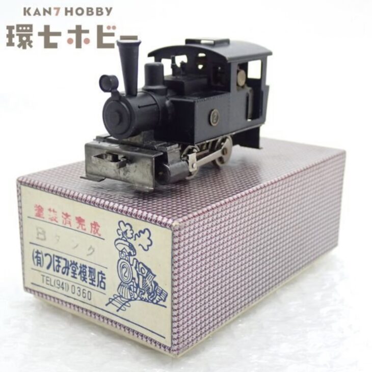 HOゲージ つぼみ堂模型店 2Bタンク 鉄道模型 参考買取価格 ｜買取専門