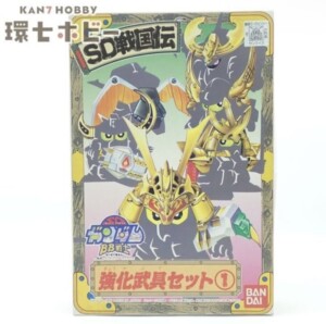 未組立 バンダイ SDガンダム BB戦士 SD戦国伝 強化武具セット① プラモデル