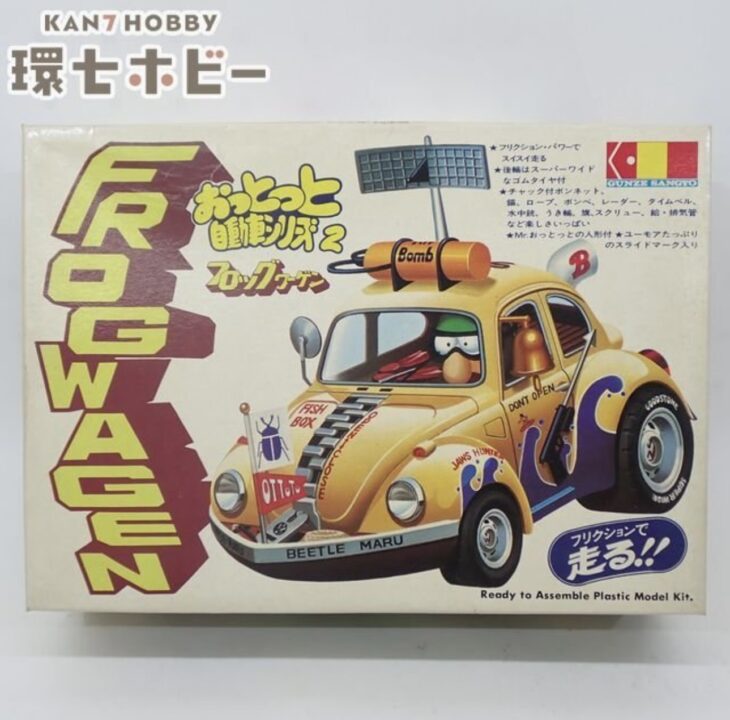 未組立 グンゼ産業 おっとっと自動車シリーズ No.2 フロッグワーゲン プラモデル