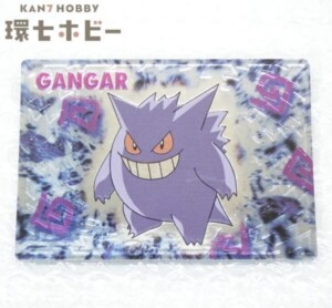 明治製菓 ゲットカード スーパーコレクション ポケットモンスター ゲンガー