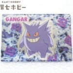 明治製菓 ゲットカード スーパーコレクション ポケットモンスター ゲンガー