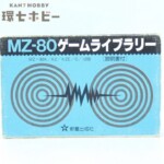 新星出版社 MZ-80 MZ-1200 ゲームライブラリー カセットテープソフト
