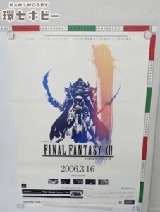 PS2 ファイナルファンタジーXII B2 ポスター