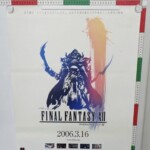 PS2 ファイナルファンタジーXII B2 ポスター