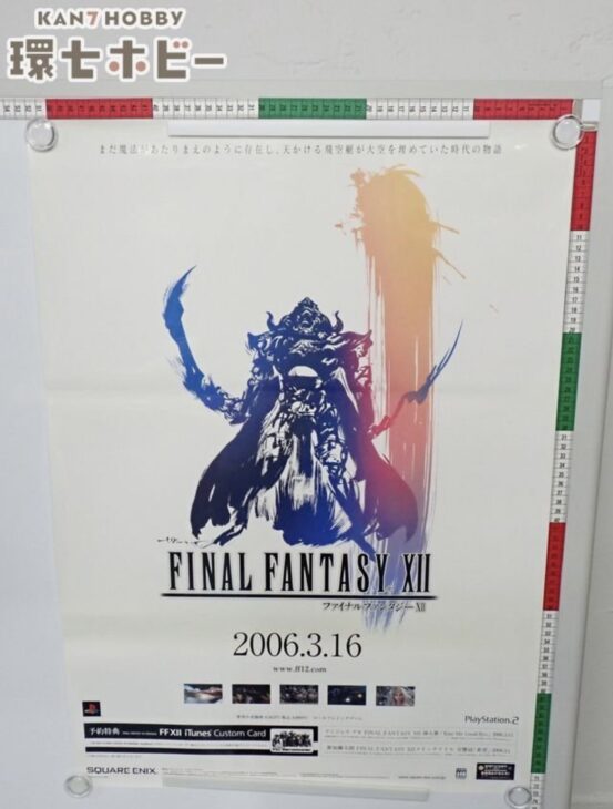 PS2 ファイナルファンタジーXII B2 ポスター