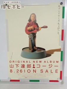 山下達郎 コージ― ポスター
